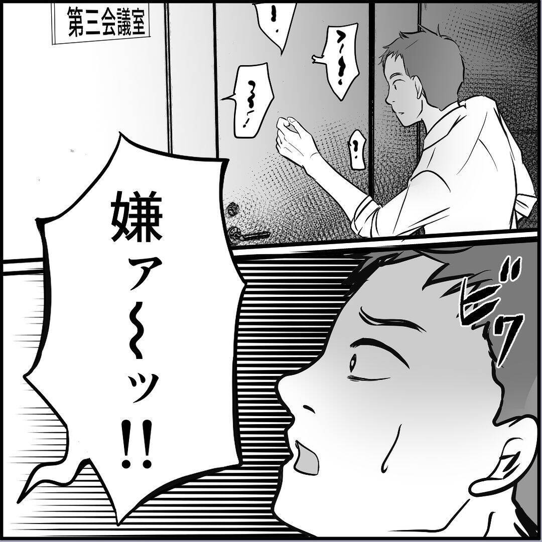 【漫画】「話し合い」が暴力沙汰に？ マリィの叫び声が…！【絶望のマリィさん Vol.35】
