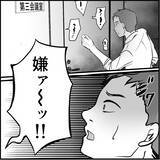 「【漫画】「話し合い」が暴力沙汰に？ マリィの叫び声が…！【絶望のマリィさん Vol.35】」の画像15