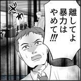 「【漫画】「話し合い」が暴力沙汰に？ マリィの叫び声が…！【絶望のマリィさん Vol.35】」の画像16
