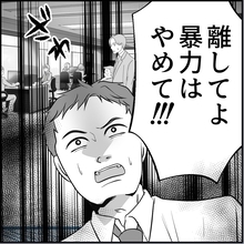 【漫画】「話し合い」が暴力沙汰に？ マリィの叫び声が…！【絶望のマリィさん Vol.35】