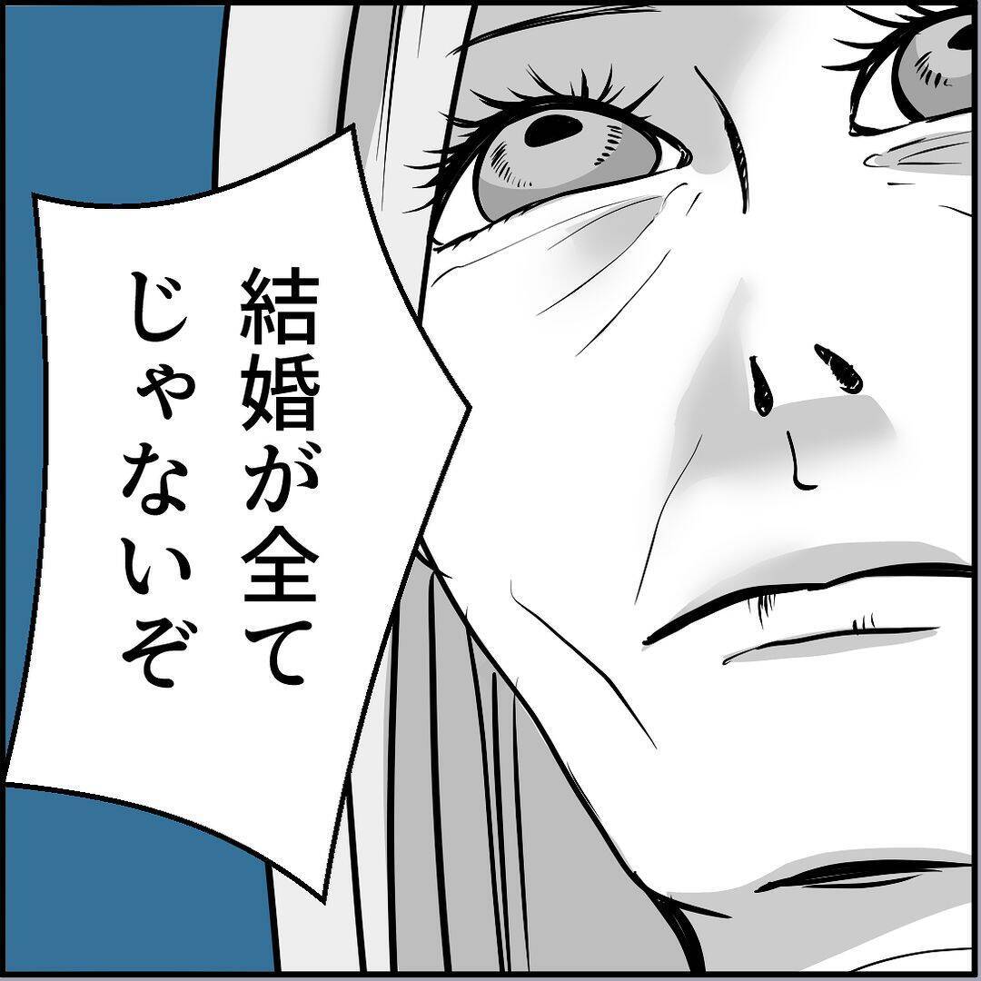 【漫画】「話し合い」が暴力沙汰に？ マリィの叫び声が…！【絶望のマリィさん Vol.35】