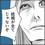 「【漫画】「話し合い」が暴力沙汰に？ マリィの叫び声が…！【絶望のマリィさん Vol.35】」の画像11