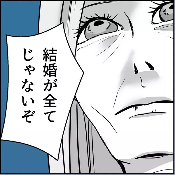 「【漫画】「話し合い」が暴力沙汰に？ マリィの叫び声が…！【絶望のマリィさん Vol.35】」の画像