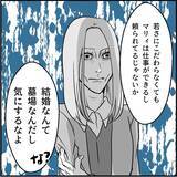 「【漫画】「話し合い」が暴力沙汰に？ マリィの叫び声が…！【絶望のマリィさん Vol.35】」の画像13