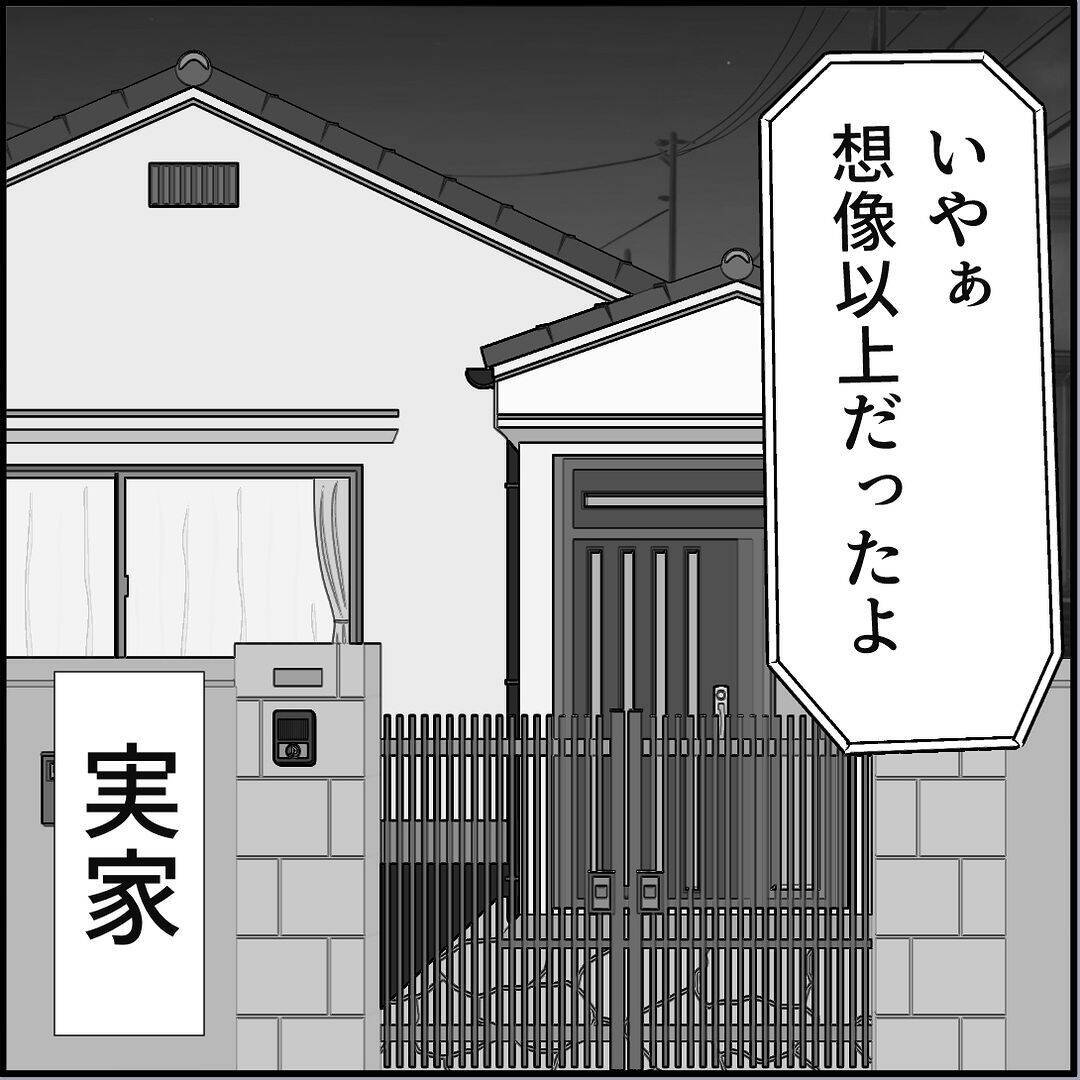 【漫画】「話し合い」が暴力沙汰に？ マリィの叫び声が…！【絶望のマリィさん Vol.35】