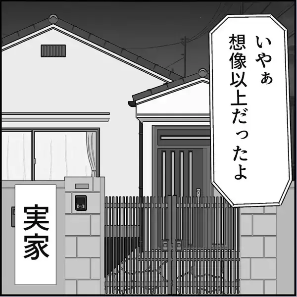 「【漫画】「話し合い」が暴力沙汰に？ マリィの叫び声が…！【絶望のマリィさん Vol.35】」の画像