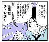 「妻と母親の板挟みによる気疲れが原因!? 何を言ってるの!?」の画像3