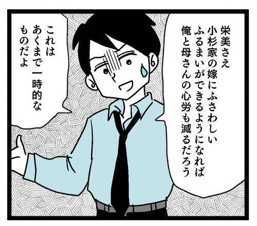 妻と母親の板挟みによる気疲れが原因!? 何を言ってるの!?