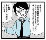 「妻と母親の板挟みによる気疲れが原因!? 何を言ってるの!?」の画像4