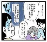 「妻と母親の板挟みによる気疲れが原因!? 何を言ってるの!?」の画像5