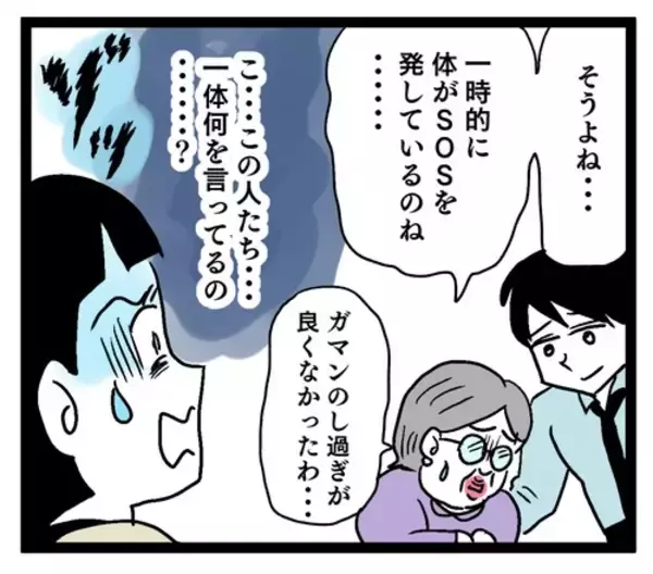 「妻と母親の板挟みによる気疲れが原因!? 何を言ってるの!?」の画像