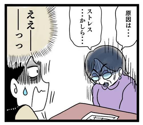 妻と母親の板挟みによる気疲れが原因!? 何を言ってるの!?