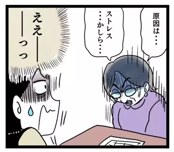「妻と母親の板挟みによる気疲れが原因!? 何を言ってるの!?」の画像