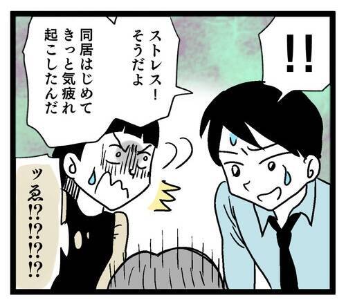妻と母親の板挟みによる気疲れが原因!? 何を言ってるの!?