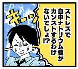 「妻と母親の板挟みによる気疲れが原因!? 何を言ってるの!?」の画像7