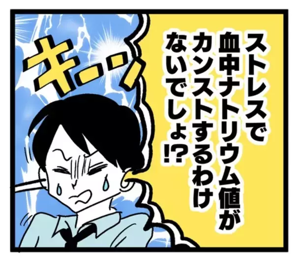 「妻と母親の板挟みによる気疲れが原因!? 何を言ってるの!?」の画像