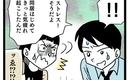 妻と母親の板挟みによる気疲れが原因!? 何を言ってるの!?の画像