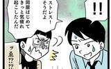 「妻と母親の板挟みによる気疲れが原因!? 何を言ってるの!?」の画像9