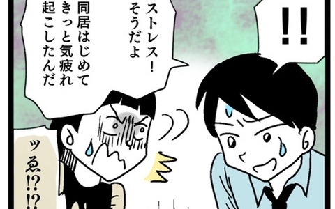 妻と母親の板挟みによる気疲れが原因!? 何を言ってるの!?の画像