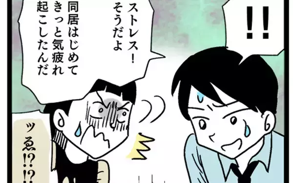 「妻と母親の板挟みによる気疲れが原因!? 何を言ってるの!?」の画像