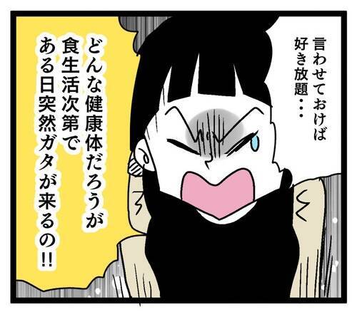 妻と母親の板挟みによる気疲れが原因!? 何を言ってるの!?