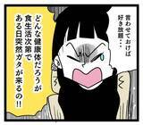 「妻と母親の板挟みによる気疲れが原因!? 何を言ってるの!?」の画像8