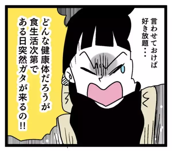 「妻と母親の板挟みによる気疲れが原因!? 何を言ってるの!?」の画像
