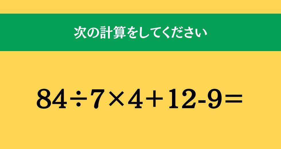 大人ならわかる？ 小学校の「算数」問題＜Vol.2184＞