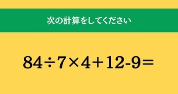 大人ならわかる？ 小学校の「算数」問題＜Vol.2184＞