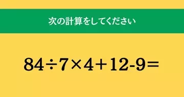 大人ならわかる？ 小学校の「算数」問題＜Vol.2184＞