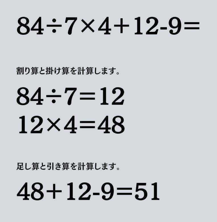 大人ならわかる？ 小学校の「算数」問題＜Vol.2184＞