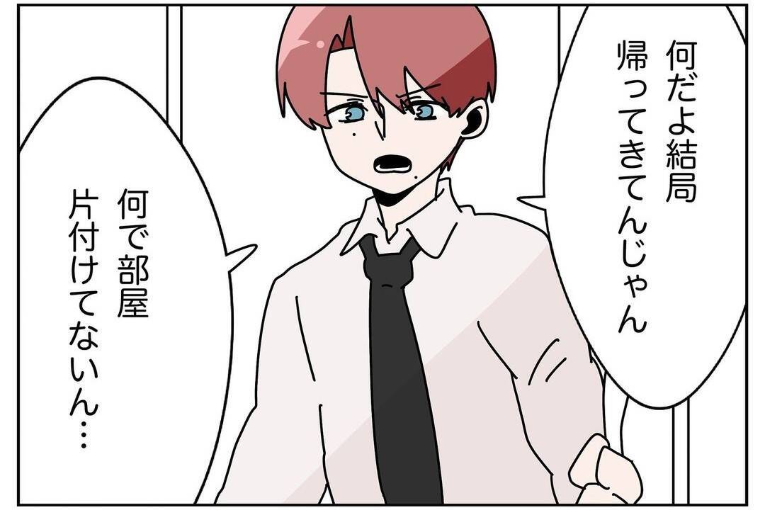 「嫁が出て行った…幸せな家庭を築きたかったのに」妻が実家に帰った理由が理解できない夫の末路【漫画】