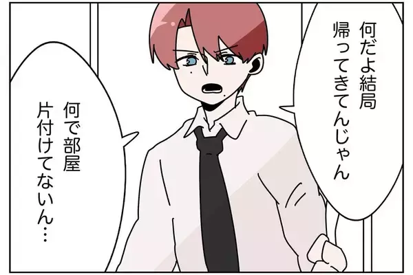 「「嫁が出て行った…幸せな家庭を築きたかったのに」妻が実家に帰った理由が理解できない夫の末路【漫画】」の画像