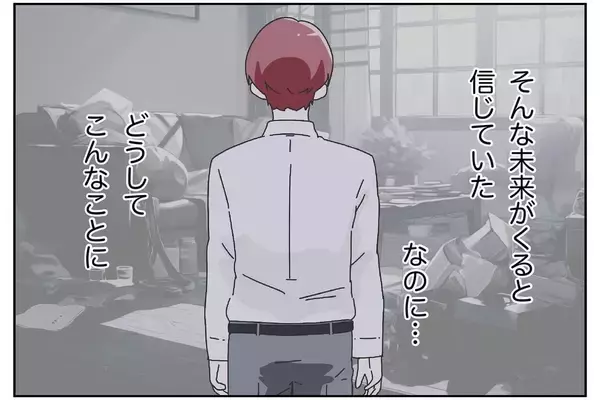 「「嫁が出て行った…幸せな家庭を築きたかったのに」妻が実家に帰った理由が理解できない夫の末路【漫画】」の画像