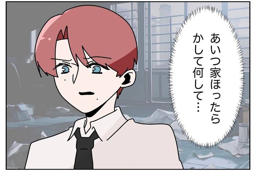 「嫁が出て行った…幸せな家庭を築きたかったのに」妻が実家に帰った理由が理解できない夫の末路【漫画】