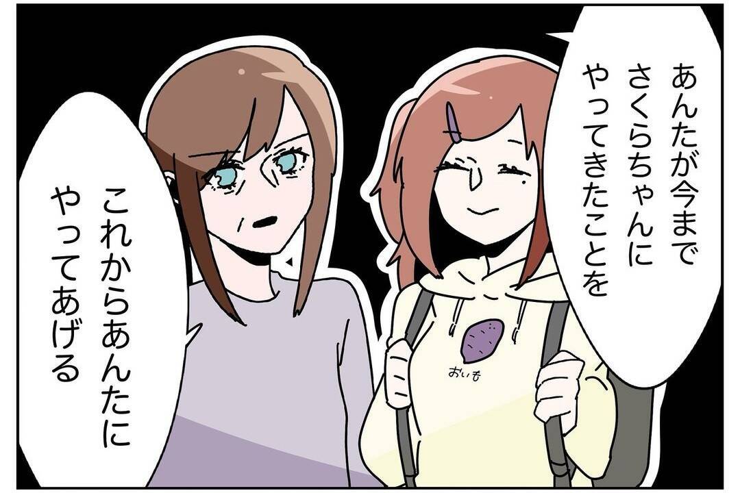 「嫁が出て行った…幸せな家庭を築きたかったのに」妻が実家に帰った理由が理解できない夫の末路【漫画】