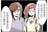 「「嫁が出て行った…幸せな家庭を築きたかったのに」妻が実家に帰った理由が理解できない夫の末路【漫画】」の画像16