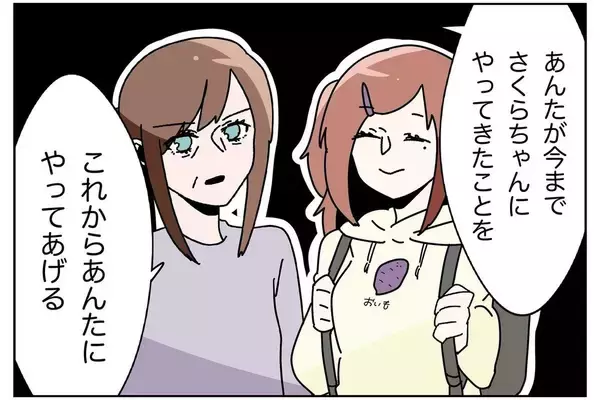 「「嫁が出て行った…幸せな家庭を築きたかったのに」妻が実家に帰った理由が理解できない夫の末路【漫画】」の画像