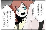 「「嫁が出て行った…幸せな家庭を築きたかったのに」妻が実家に帰った理由が理解できない夫の末路【漫画】」の画像15