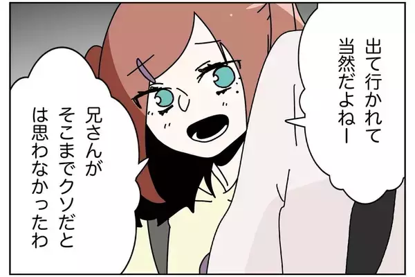 「「嫁が出て行った…幸せな家庭を築きたかったのに」妻が実家に帰った理由が理解できない夫の末路【漫画】」の画像