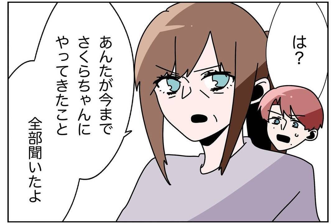 「嫁が出て行った…幸せな家庭を築きたかったのに」妻が実家に帰った理由が理解できない夫の末路【漫画】