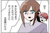 「「嫁が出て行った…幸せな家庭を築きたかったのに」妻が実家に帰った理由が理解できない夫の末路【漫画】」の画像14