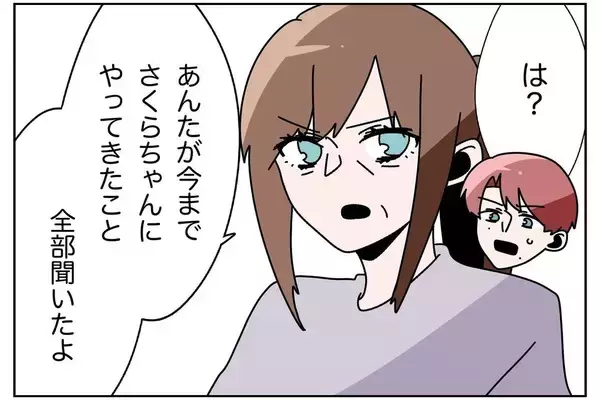 「「嫁が出て行った…幸せな家庭を築きたかったのに」妻が実家に帰った理由が理解できない夫の末路【漫画】」の画像