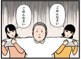 「【漫画】はにゃおが双子のおもちゃに！ 必要とされて喜ぶ【元引きこもりがバイトリーダー Vol.99】」の画像4