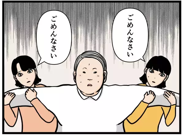 「【漫画】はにゃおが双子のおもちゃに！ 必要とされて喜ぶ【元引きこもりがバイトリーダー Vol.99】」の画像