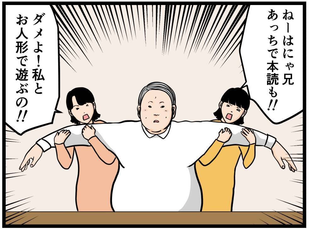 【漫画】はにゃおが双子のおもちゃに！ 必要とされて喜ぶ【元引きこもりがバイトリーダー Vol.99】