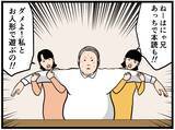 「【漫画】はにゃおが双子のおもちゃに！ 必要とされて喜ぶ【元引きこもりがバイトリーダー Vol.99】」の画像1