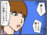 「【漫画】はにゃおが双子のおもちゃに！ 必要とされて喜ぶ【元引きこもりがバイトリーダー Vol.99】」の画像2