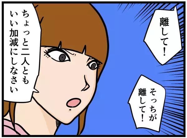 「【漫画】はにゃおが双子のおもちゃに！ 必要とされて喜ぶ【元引きこもりがバイトリーダー Vol.99】」の画像