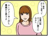 「【漫画】はにゃおが双子のおもちゃに！ 必要とされて喜ぶ【元引きこもりがバイトリーダー Vol.99】」の画像7
